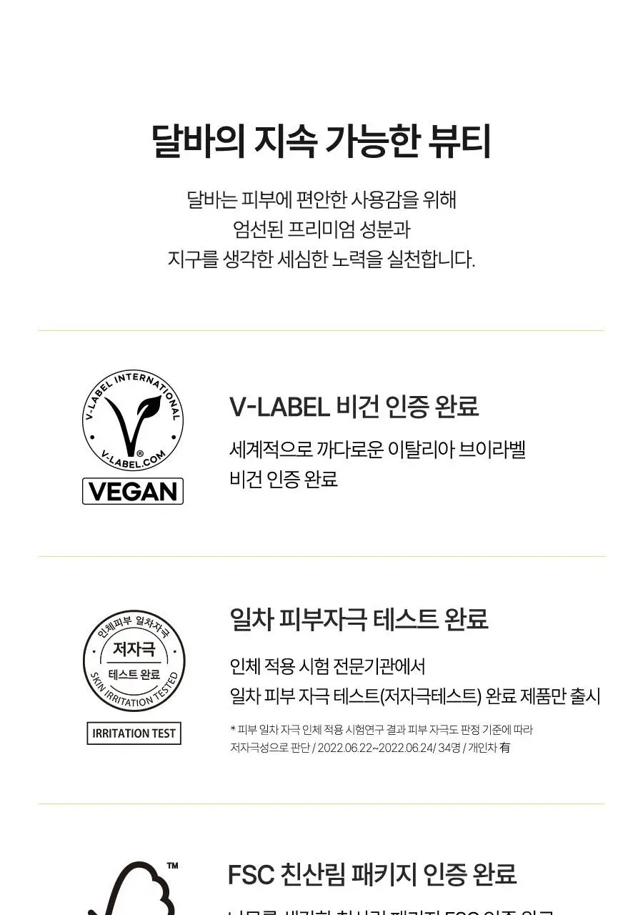 [수분잠금] 달바 너리싱 트리트먼트 마스크 1매 상세페이지 20